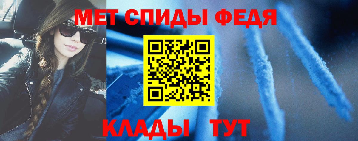 АМФ  Амфетамин 98%  Вход с VPN  Крымск 
