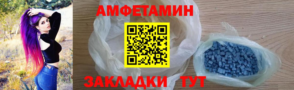 Амфетамин Premium Крымск