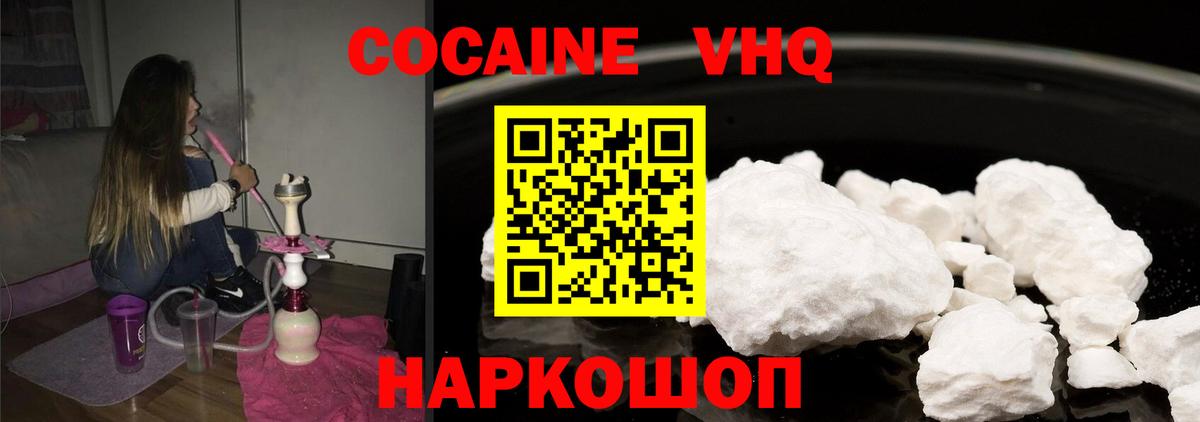 COCAIN Эквадор Крымск