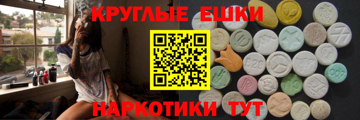Крымск  ЭКСТАЗИ Cube  Экстази  Вход с VPN  ЭКСТАЗИ 300 mg 