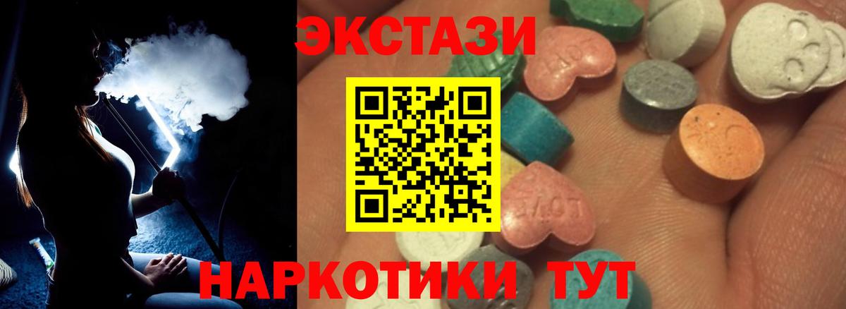 Ecstasy TESLA Крымск