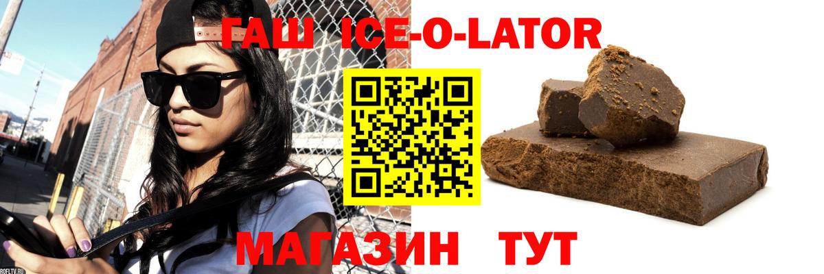 ГАШИШ хэш Крымск