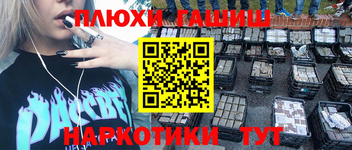 Гашиш AMNESIA HAZE  Гашиш Premium  Крымск  ГАШ  Вход с VPN 