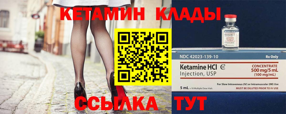 КЕТАМИН VHQ  Вход с VPN  Крымск  КЕТАМИН VHQ 