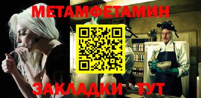 мет Шелехов