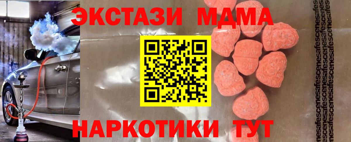 MDMA VHQ Крымск