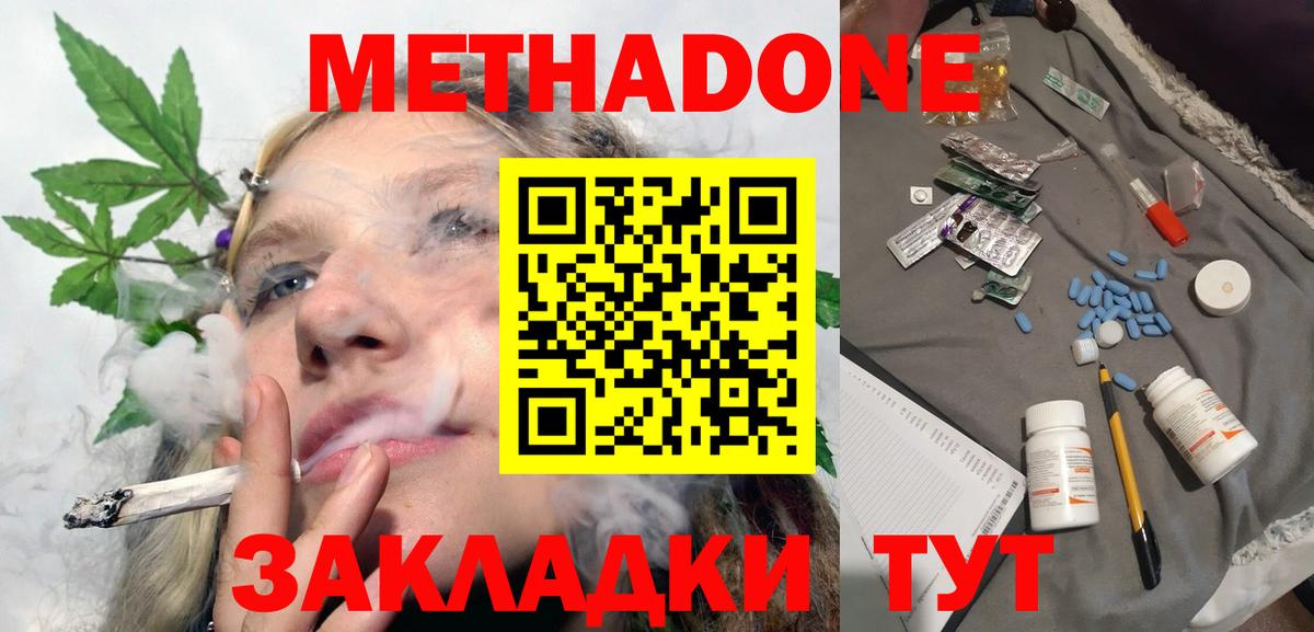 маркетплейс телеграм  Вход с VPN  МЕТАДОН кристалл  Крымск  Метадон кристалл 