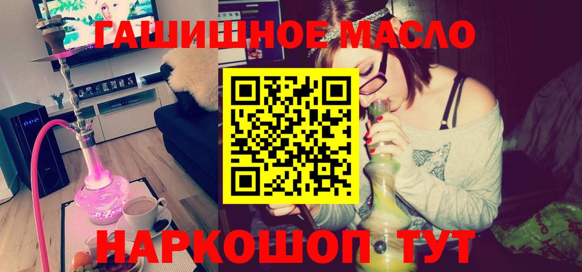 Крымск  ТГК THC oil  цена   ОМГ ОМГ зеркало  Вход с VPN 