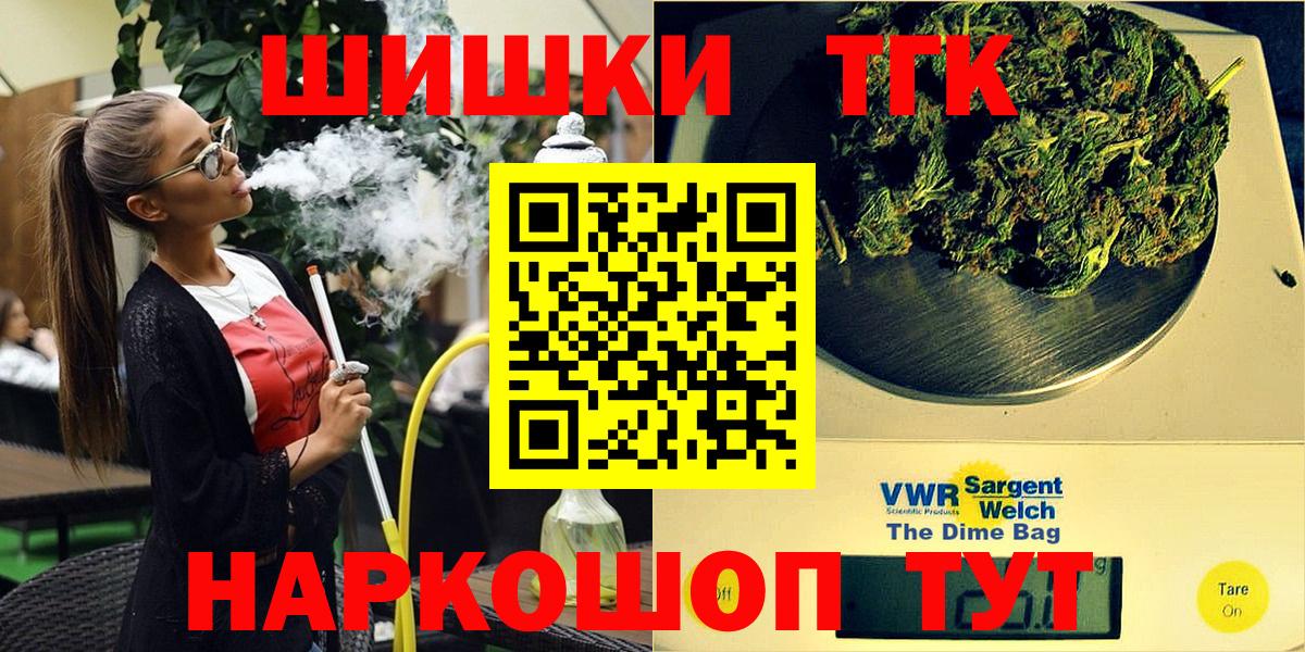 Канабис THC 21%  Шишки марихуана Bruce Banner  Канабис индика  Вход с VPN  Крымск  Шишки марихуана семена 
